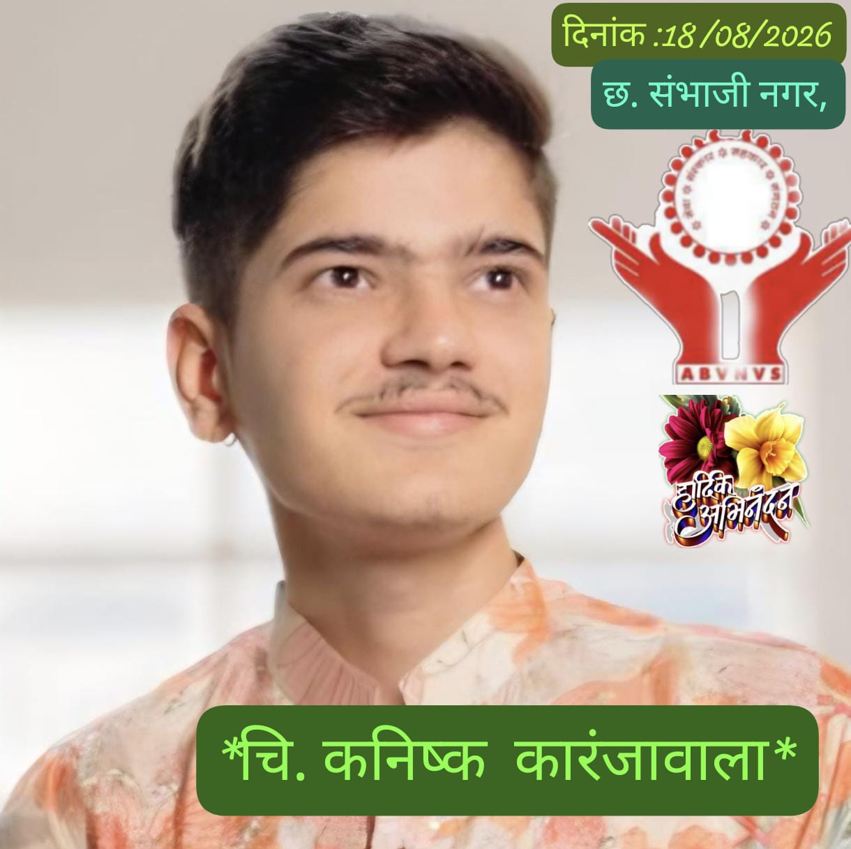 Shri Kanishk Karanjawala