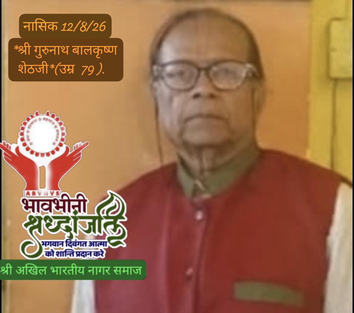 Shri Gurunath Balkrishna Sheth