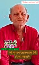 Shri Subhash Dattatrayadas Devi