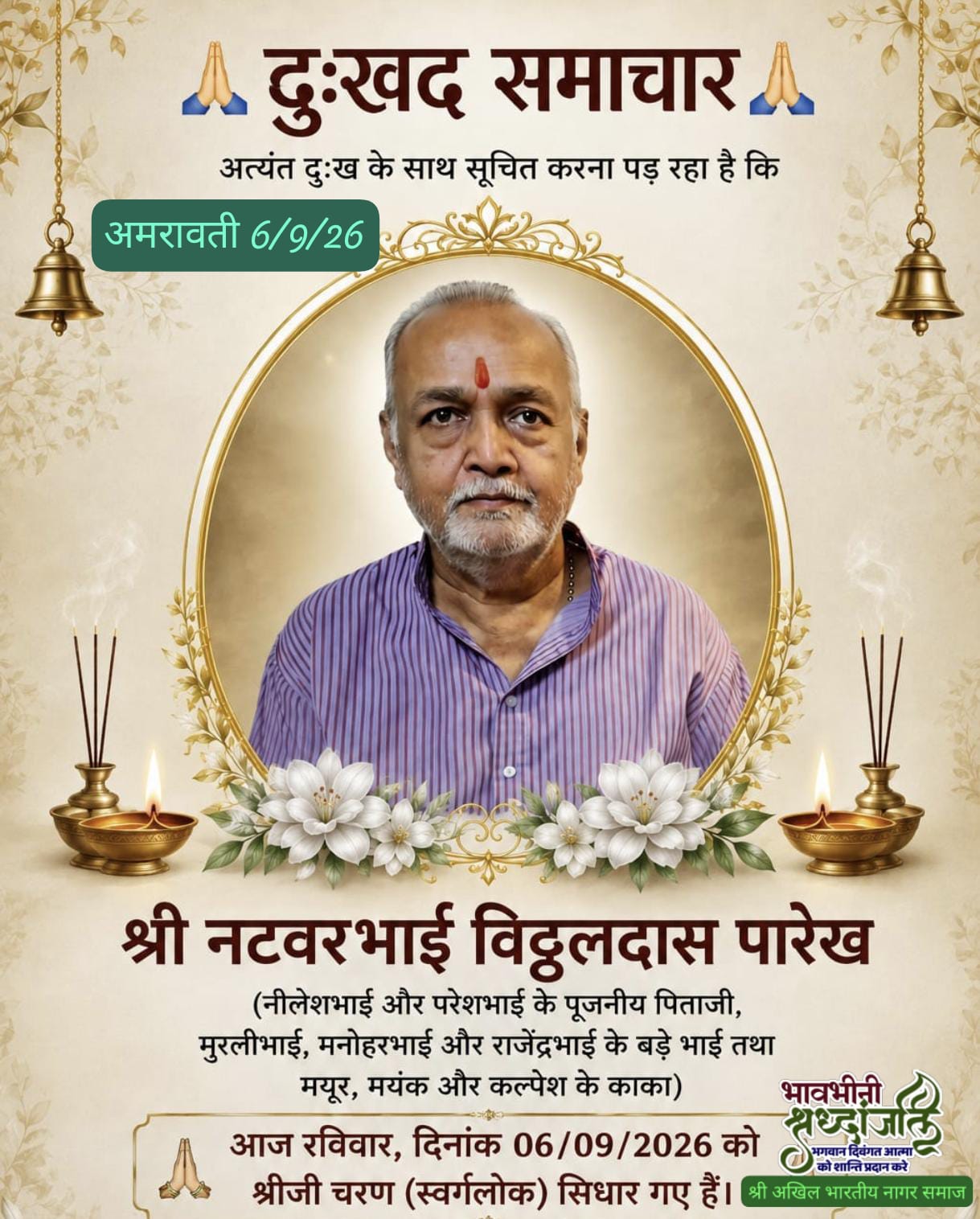 Shri Natwarbhai Vitthaldas Parekh