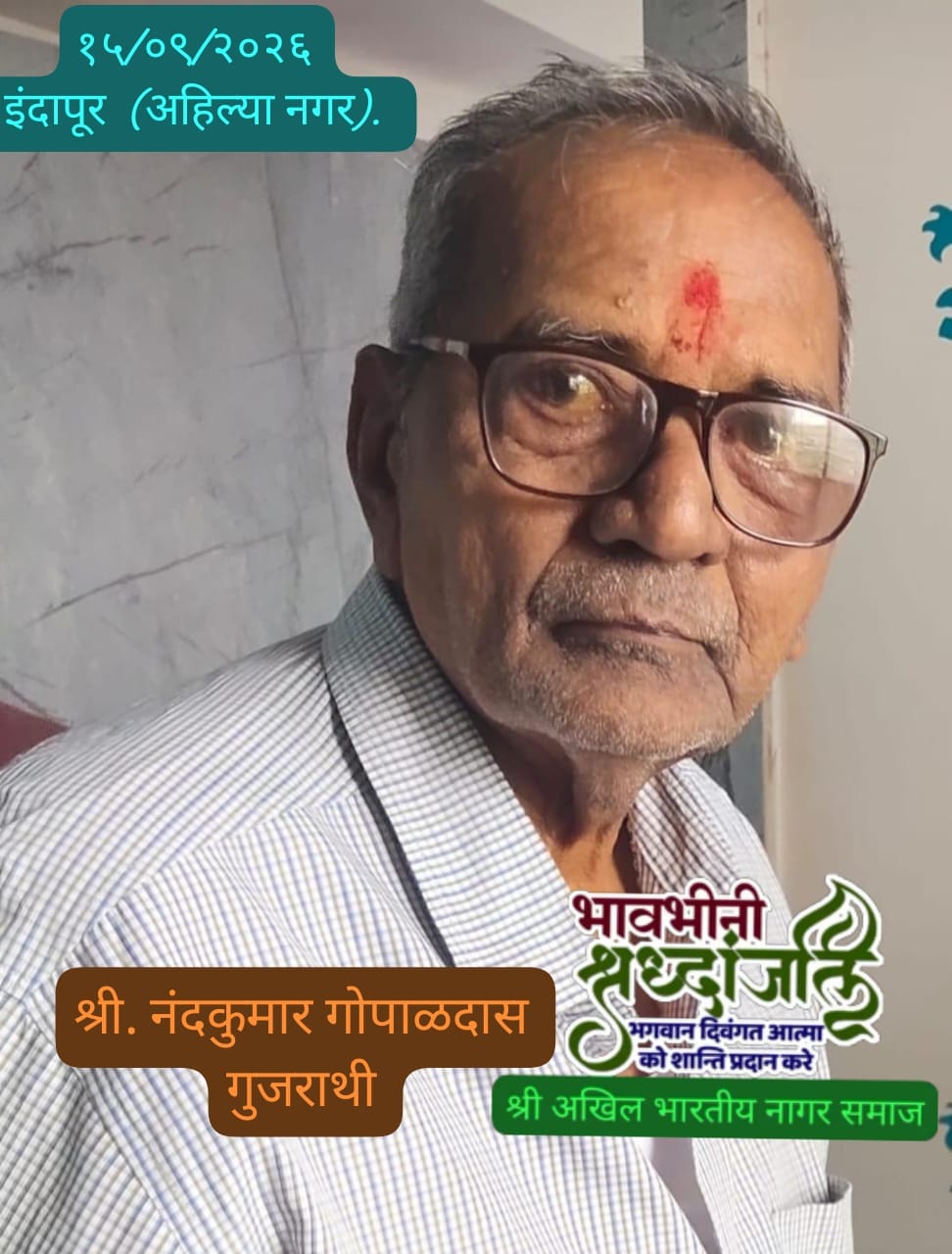 Shri Nandkumar Gopaldas Gujarathi