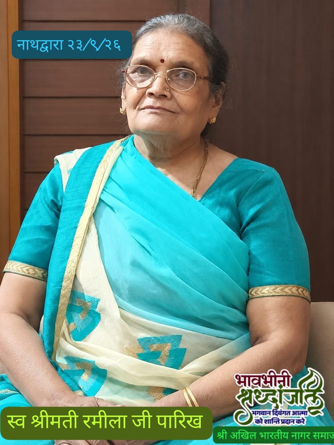 Smt. Ramila Parikh